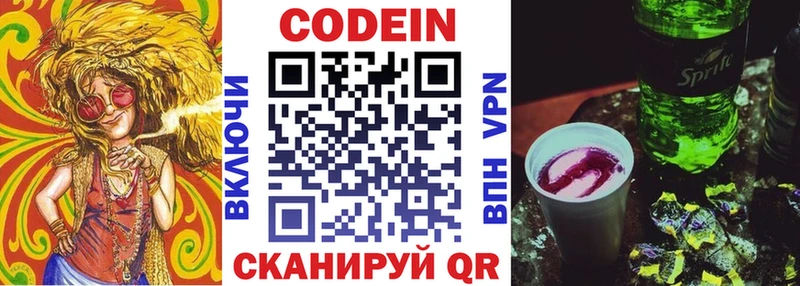 Купить где  Ирбит  Кодеин Purple Drank 