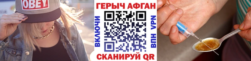 ГЕРОИН хмурый  Купить  Ирбит 